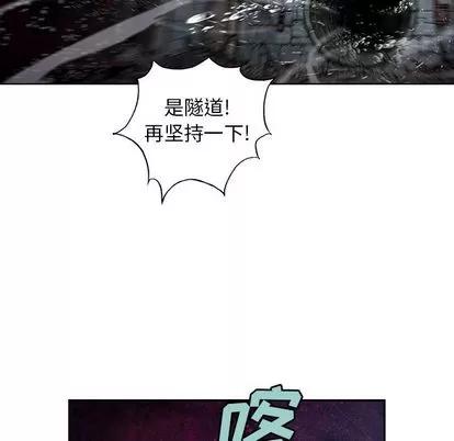 深海兽 深海兽 | 第57章 第69页