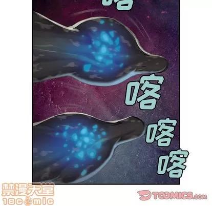 深海兽 深海兽 | 第57章 第70页