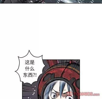 深海兽 深海兽 | 第57章 第74页