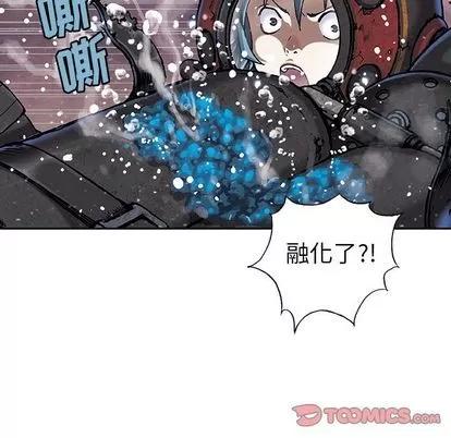 深海兽 深海兽 | 第57章 第76页