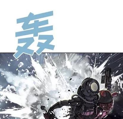 深海兽 深海兽 | 第57章 第77页
