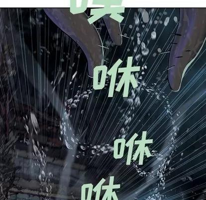 深海兽 深海兽 | 第57章 第79页
