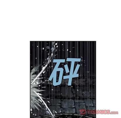 深海兽 深海兽 | 第57章 第82页