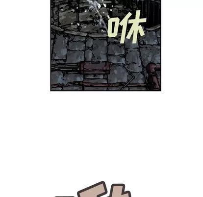 深海兽 深海兽 | 第57章 第83页