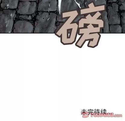 深海兽 深海兽 | 第57章 第86页