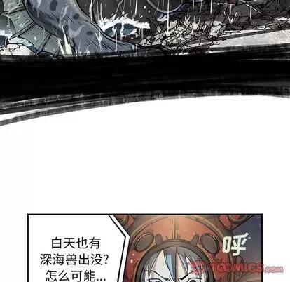 深海兽 深海兽 | 第58章 第32页