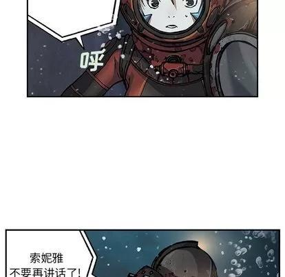 深海兽 深海兽 | 第58章 第33页