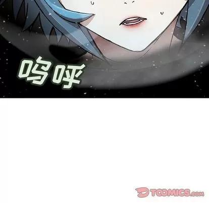 深海兽 深海兽 | 第58章 第36页