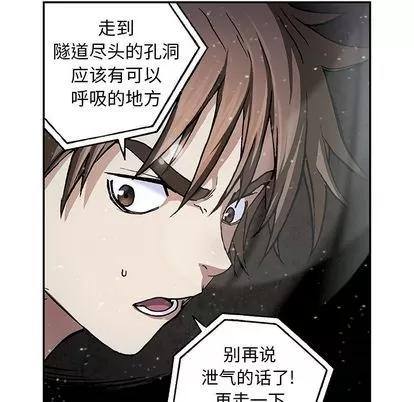 深海兽 深海兽 | 第58章 第37页