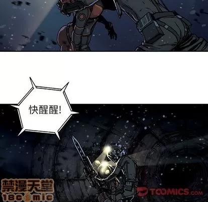 深海兽 深海兽 | 第58章 第60页
