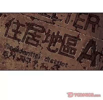 深海兽 深海兽 | 第58章 第76页