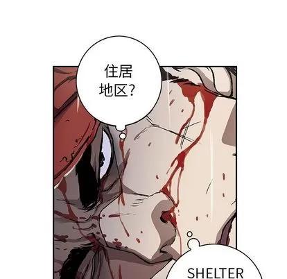 深海兽 深海兽 | 第58章 第77页