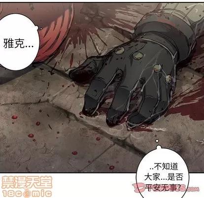 深海兽 深海兽 | 第58章 第80页