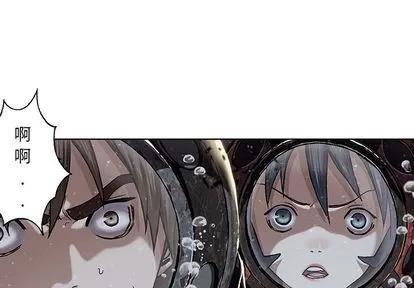 深海兽 深海兽 | 第59章 第3页