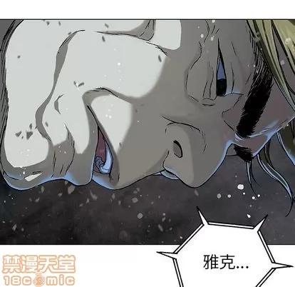 深海兽 深海兽 | 第59章 第5页