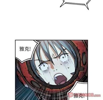 深海兽 深海兽 | 第59章 第6页