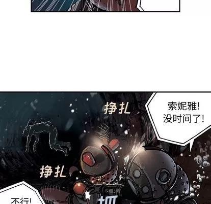 深海兽 深海兽 | 第59章 第7页
