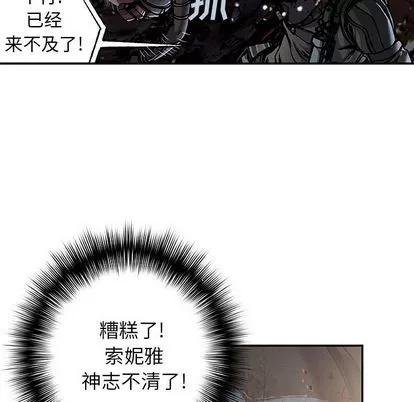 深海兽 深海兽 | 第59章 第8页