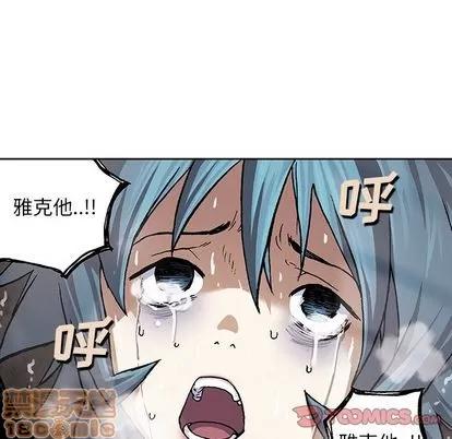 深海兽 深海兽 | 第59章 第10页