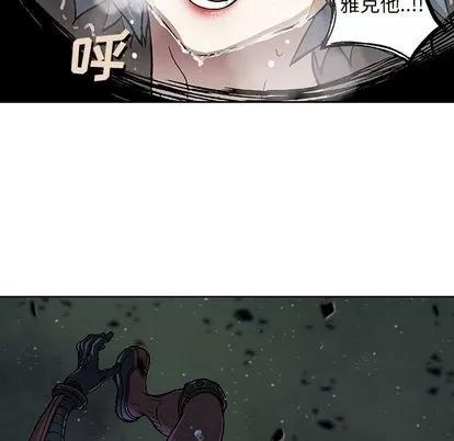 深海兽 深海兽 | 第59章 第11页