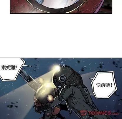 深海兽 深海兽 | 第59章 第14页