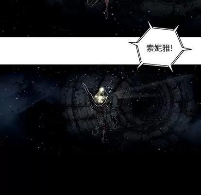 深海兽 深海兽 | 第59章 第16页