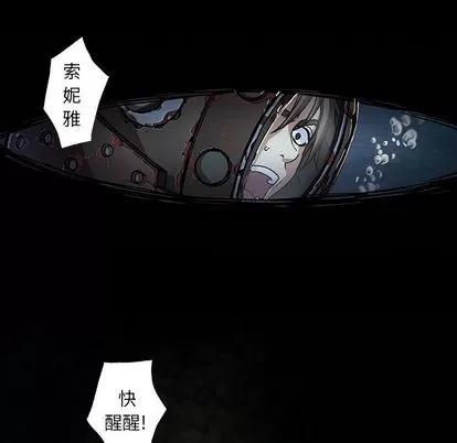 深海兽 深海兽 | 第59章 第24页