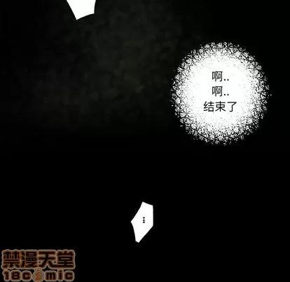 深海兽 深海兽 | 第59章 第25页