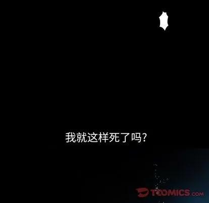 深海兽 深海兽 | 第59章 第26页