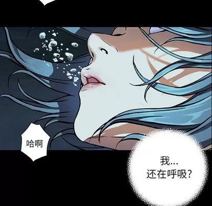 深海兽 深海兽 | 第59章 第29页