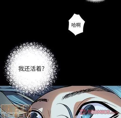 深海兽 深海兽 | 第59章 第30页