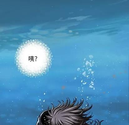 深海兽 深海兽 | 第59章 第32页