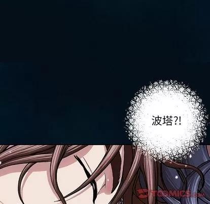 深海兽 深海兽 | 第59章 第38页