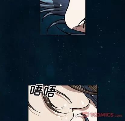深海兽 深海兽 | 第59章 第42页