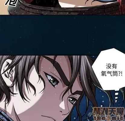 深海兽 深海兽 | 第59章 第45页