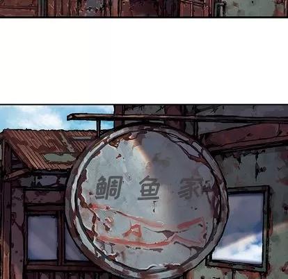 深海兽 深海兽 | 第59章 第51页