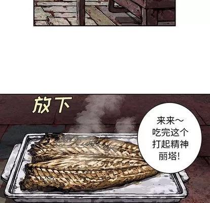 深海兽 深海兽 | 第59章 第53页
