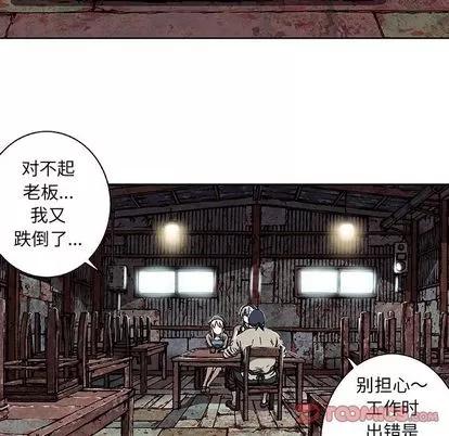 深海兽 深海兽 | 第59章 第54页
