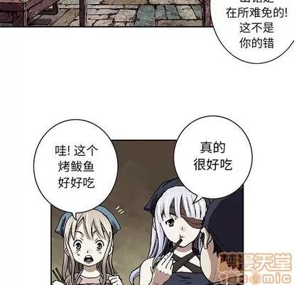 深海兽 深海兽 | 第59章 第55页