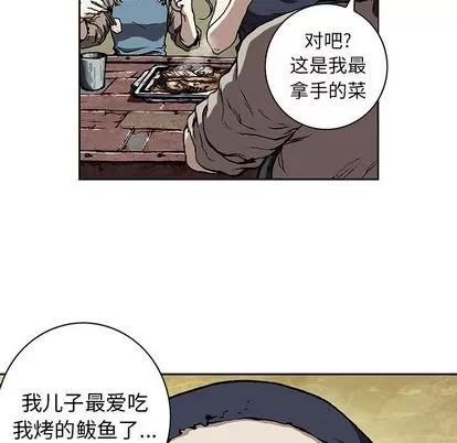 深海兽 深海兽 | 第59章 第56页