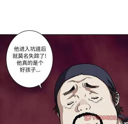 深海兽 深海兽 | 第59章 第58页