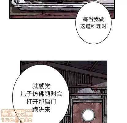 深海兽 深海兽 | 第59章 第60页