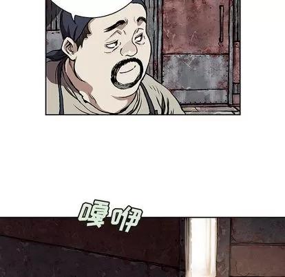 深海兽 深海兽 | 第59章 第61页