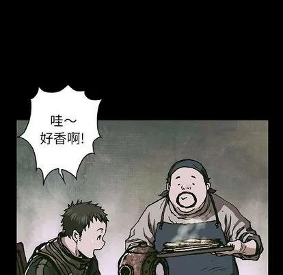 深海兽 深海兽 | 第59章 第64页