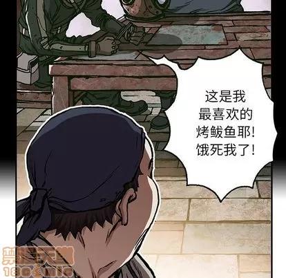 深海兽 深海兽 | 第59章 第65页