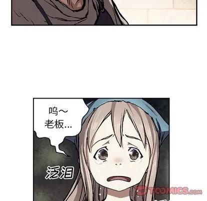 深海兽 深海兽 | 第59章 第66页