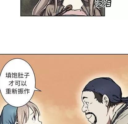 深海兽 深海兽 | 第59章 第67页