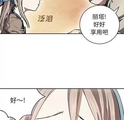 深海兽 深海兽 | 第59章 第68页