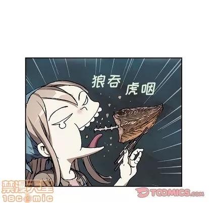 深海兽 深海兽 | 第59章 第70页