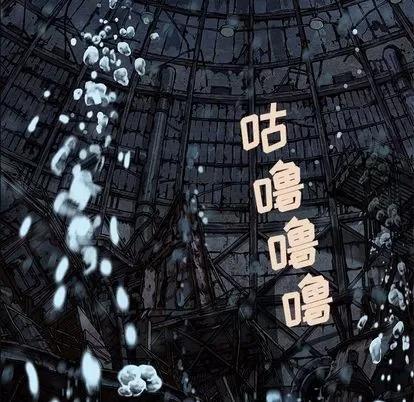 深海兽 深海兽 | 第59章 第76页